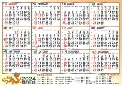 農曆八月初二|【農民曆】2024農曆查詢、萬年曆、黃曆 